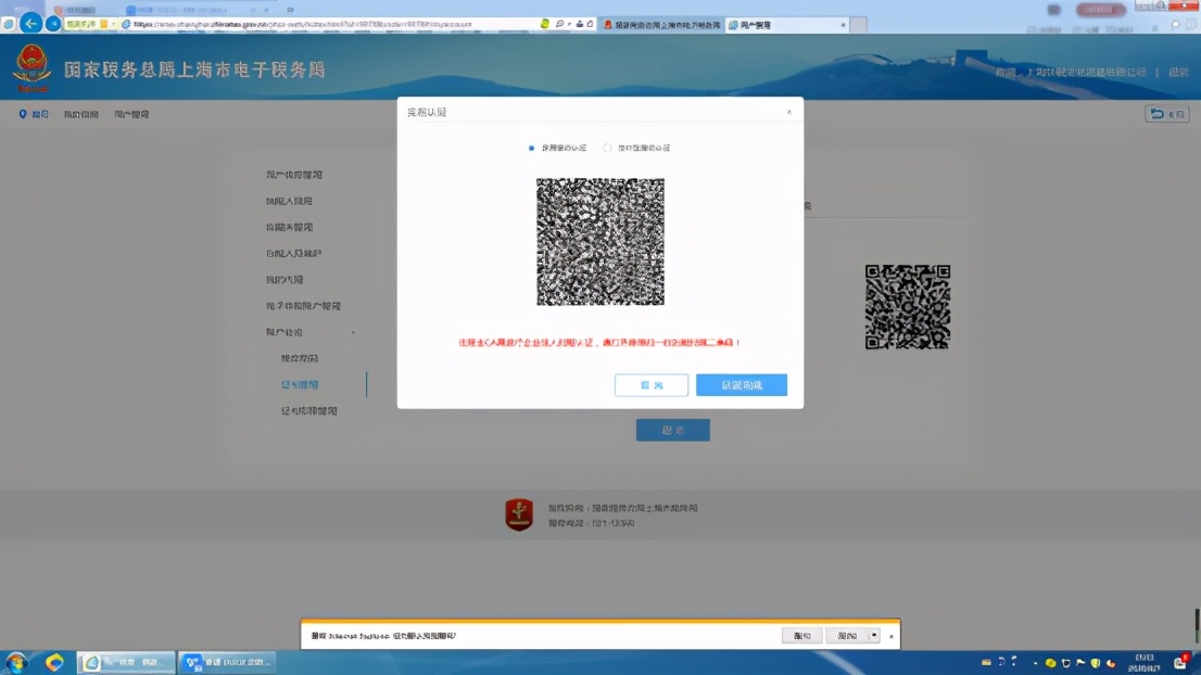 电子营业执照开通申报步骤