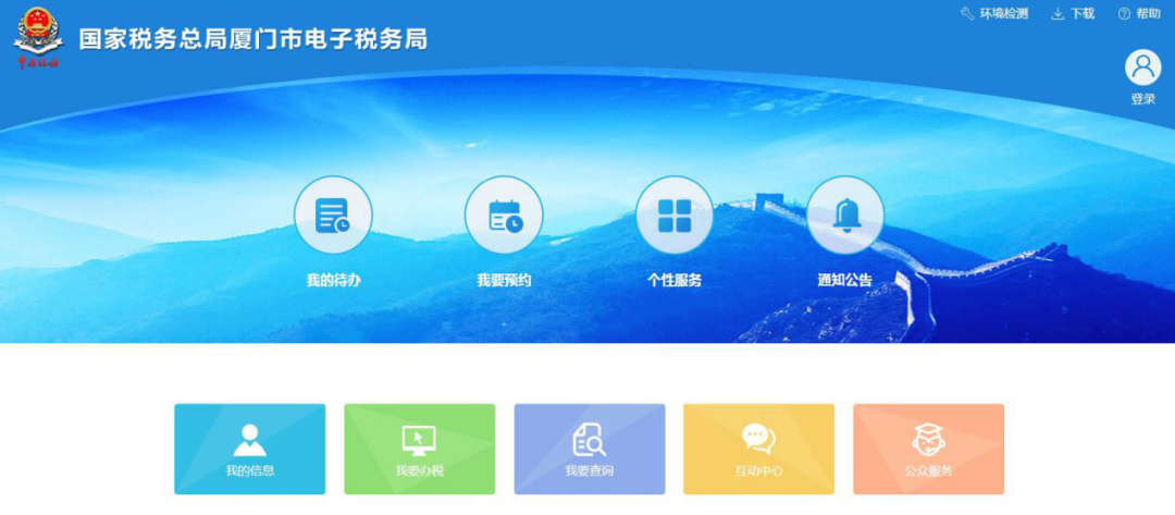 十税合一后,环境保护税纳税这样申报
