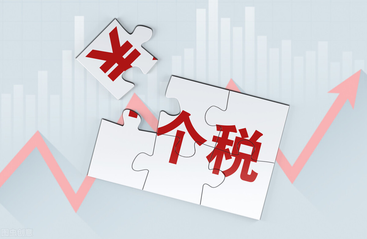 什么是应纳税所得额?就是要上交的钱吗