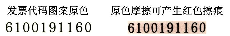 增值税发票真假怎么查？最新最全教程来了~
