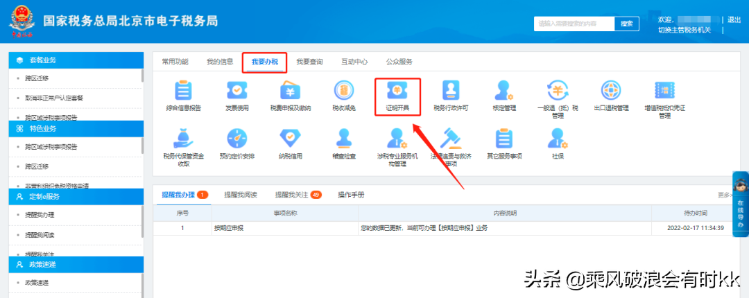 电子税务局办税攻略┃一般纳税人资格信息报告怎么查询？