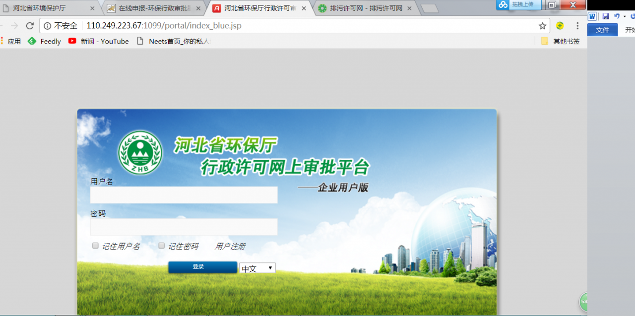 办理排污许可证要多少钱?