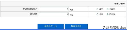 个体工商户如何提交年度报告，五分钟就可以报完，不用花钱找会计