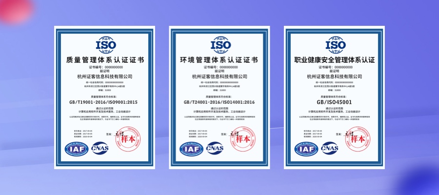 ISO9001认证如何办理?办理费用是多少?