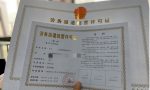 办理劳务派遣许可证需要准备哪些材料？如何办理？