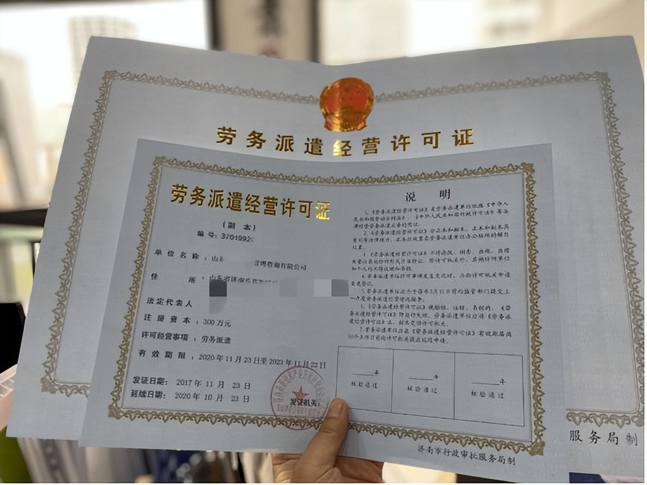 办理劳务派遣许可证需要准备哪些材料？如何办理？