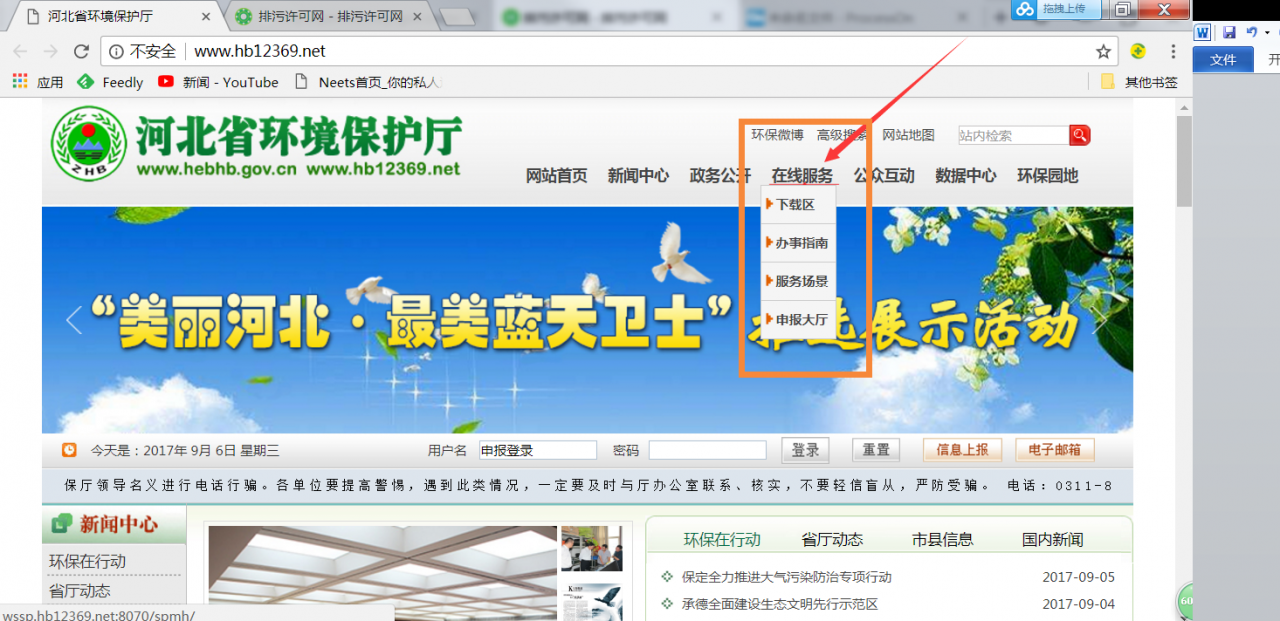 办理排污许可证要多少钱?