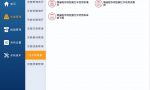 红字增值税电子专用发票的常见问题及操作步骤