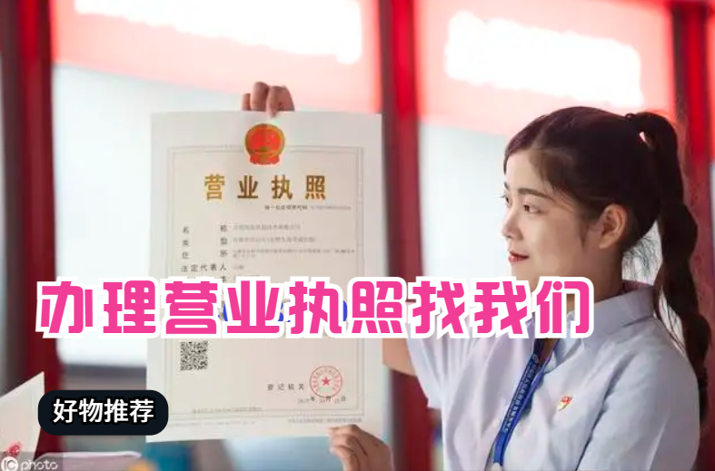 个体户怎么申请营业执照，网上申请营业执照流程办理需要多少钱