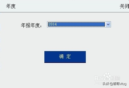 个体工商户如何提交年度报告，五分钟就可以报完，不用花钱找会计