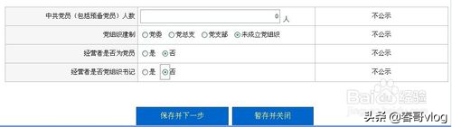 个体工商户如何提交年度报告，五分钟就可以报完，不用花钱找会计