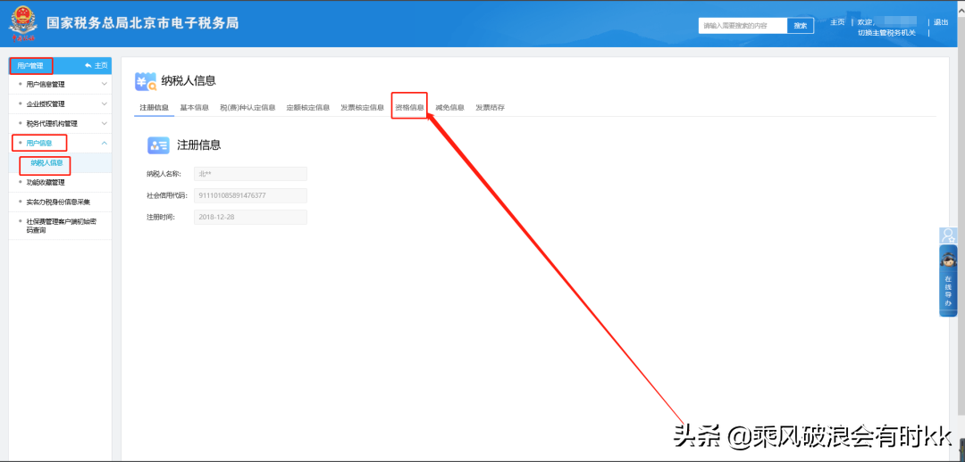 电子税务局办税攻略┃一般纳税人资格信息报告怎么查询？