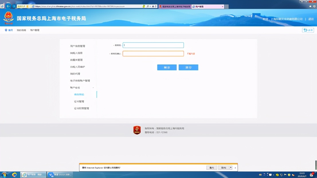 电子营业执照开通申报步骤