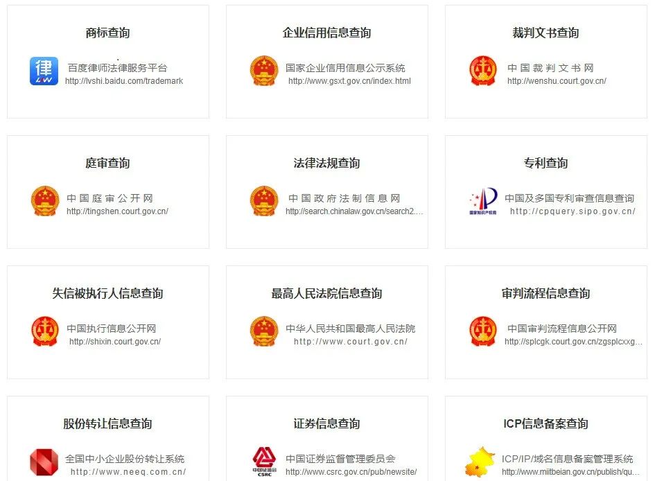 教你如何查询企业工商注册信息,还不快快收藏起来 教你如何查询企业工商注册信息,还不快快收藏起来