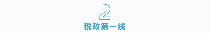 增值税免税普通发票这样开具