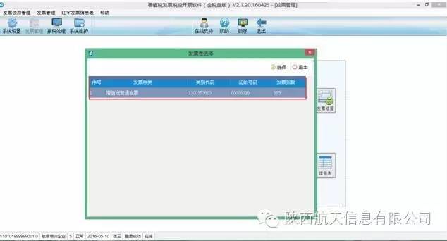 餐饮类发票如何开具？