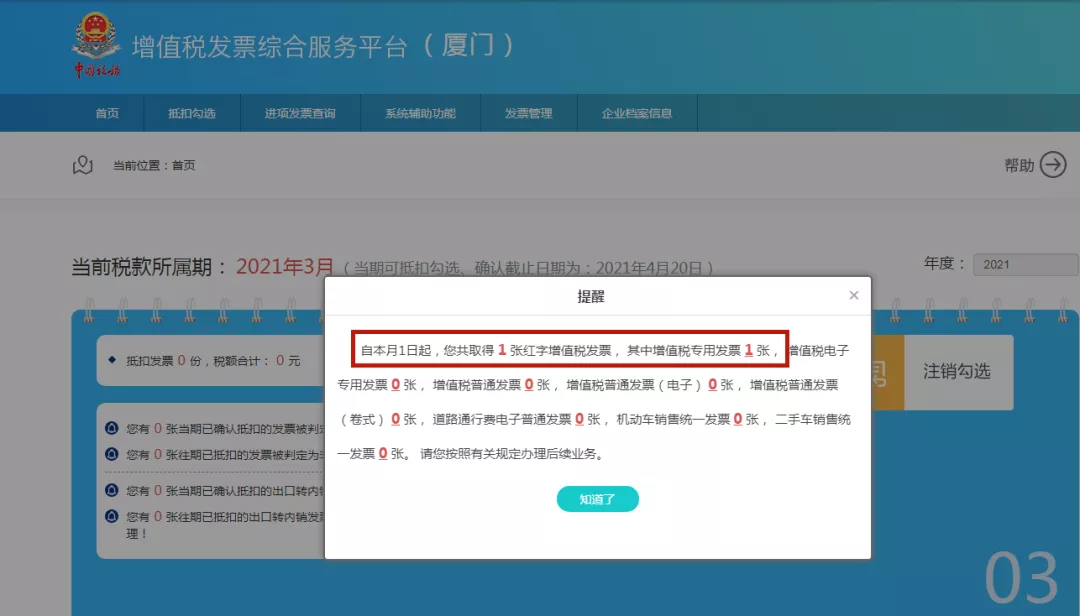 本月超额开票了!随便作废几张?大数据下发票作废不当后果严重