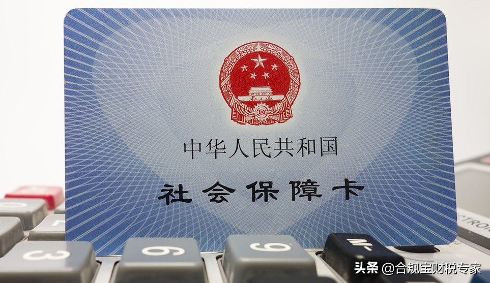 一文说清社保一二三档有什么区别?缴费基数是什么?费用怎么算?