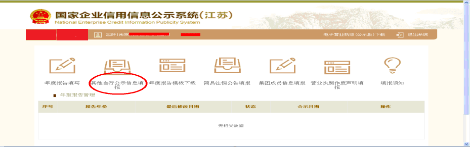 公司年报!超全操作流程来啦 公司年报!超全操作流程来啦