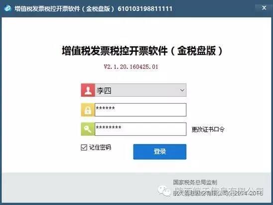 餐饮类发票如何开具？
