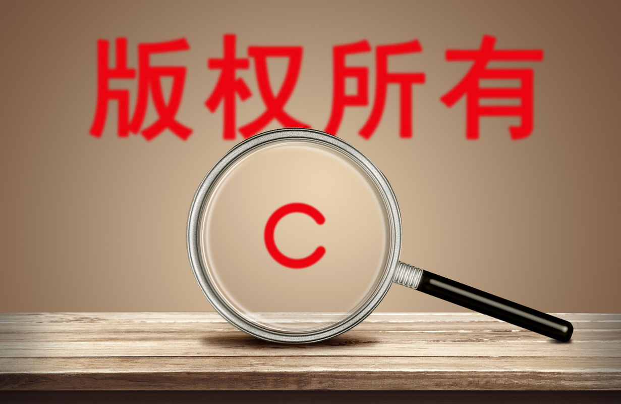 版权登记需要哪些材料