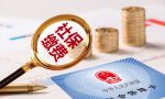 企业交社保可以抵税吗
