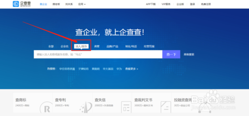 如何查询自己名下有没有公司？