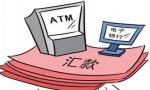 什么是汇款和转账，有什么区别吗？