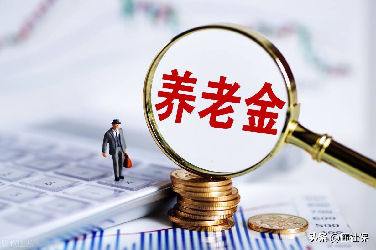 2021年城乡居民养老金,可以领多少钱呢?