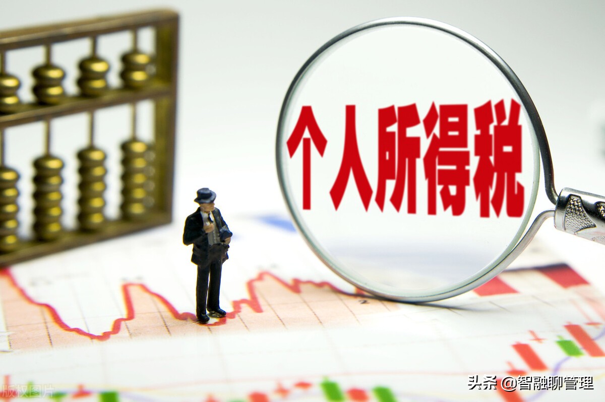 综合所得年度汇算是什么意思？