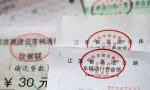 原始凭证要注意哪些内容？