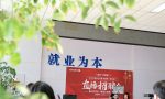 企业收到稳岗补贴，如何做账？交不交税？