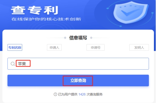 如何查询专利信息?操作步骤是什么?