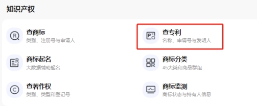 如何查询专利信息?操作步骤是什么?