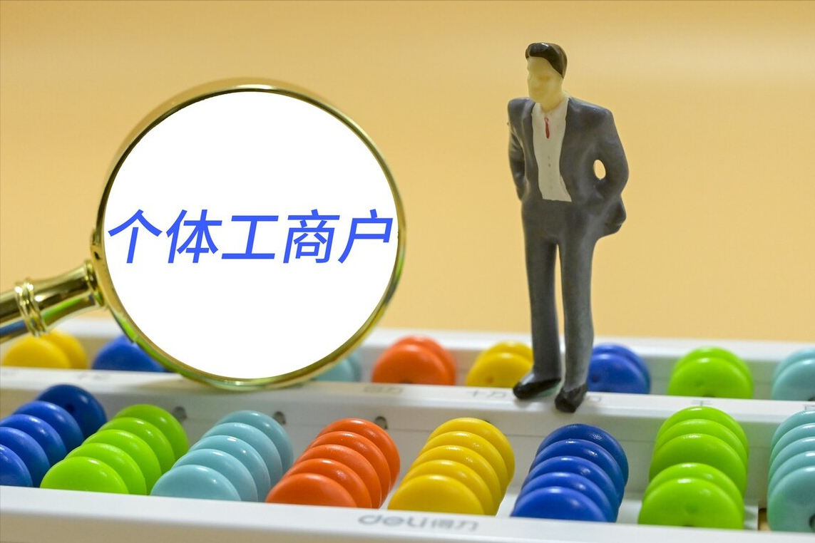 个体工商户如何缴纳职工社保？注意区分两种情况，缴费也不一样