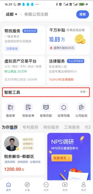 如何查询专利信息?操作步骤是什么?