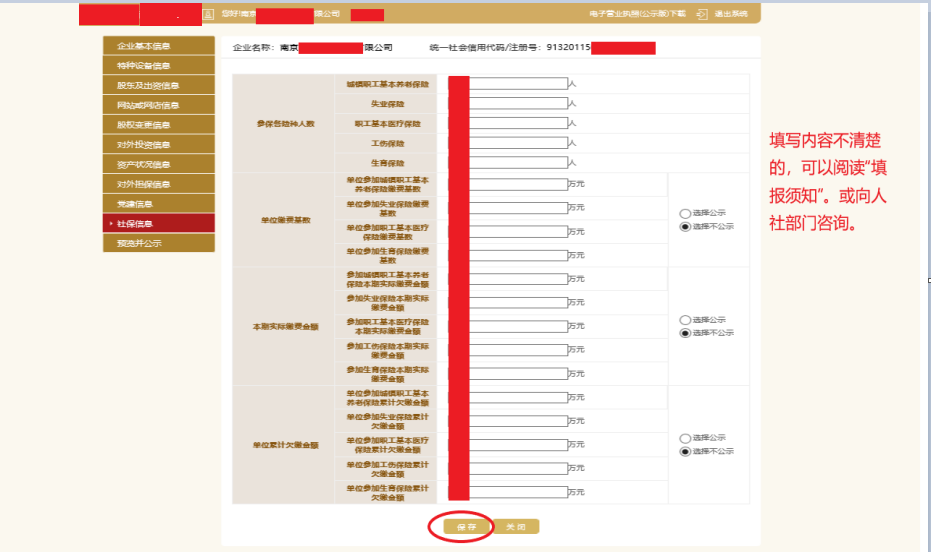 公司年报！超全操作流程来啦