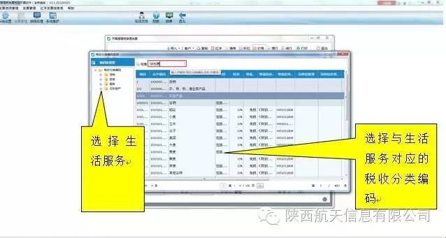 餐饮类发票如何开具？