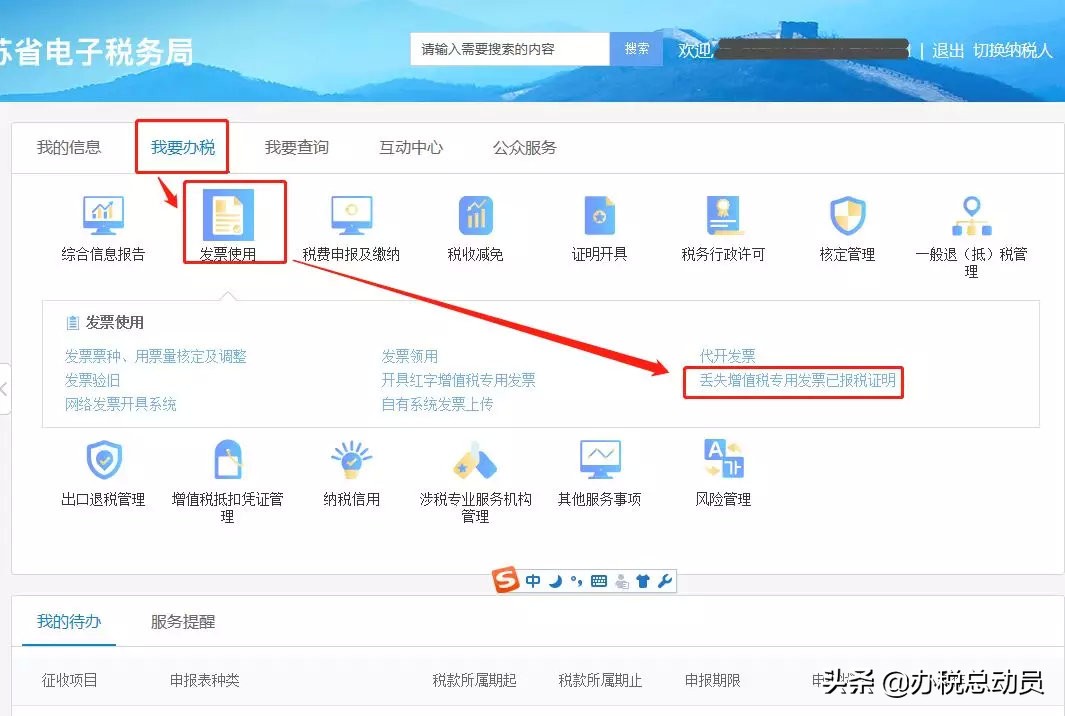 「新」发票丢失处理大全!含已报税证明开具方法