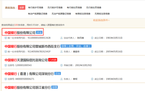 如何查询自己名下有没有公司？