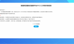 进项税的发票认证流程