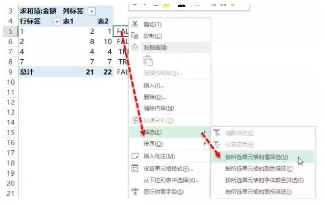如何对账?怎么快速对账?看完就知道了