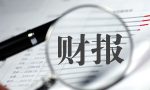 企业财务报表应该包括哪些内容？