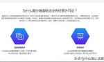 增值电信业务经营许可证具体有哪些用途？