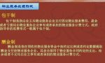 什么是包干制和酬金制？各有哪些优缺点？