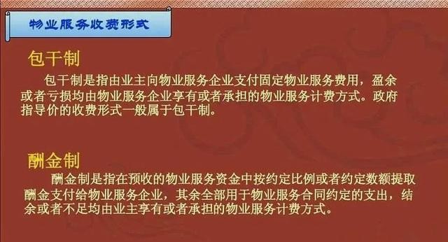 什么是包干制和酬金制?各有哪些优缺点?