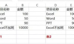 如何对账？怎么快速对账？看完就知道了
