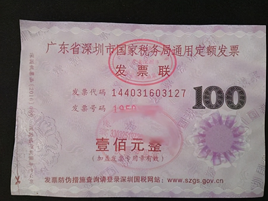 定额发票现在还能使用吗?它可以用来报销吗?