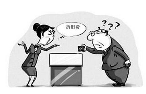 固定资产折旧方法有哪些?固定资产折旧年限是怎么定的?