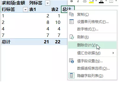 如何对账?怎么快速对账?看完就知道了